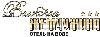 Отель на воде Волжская Жемчужина Отель на воде Волжская Жемчужина